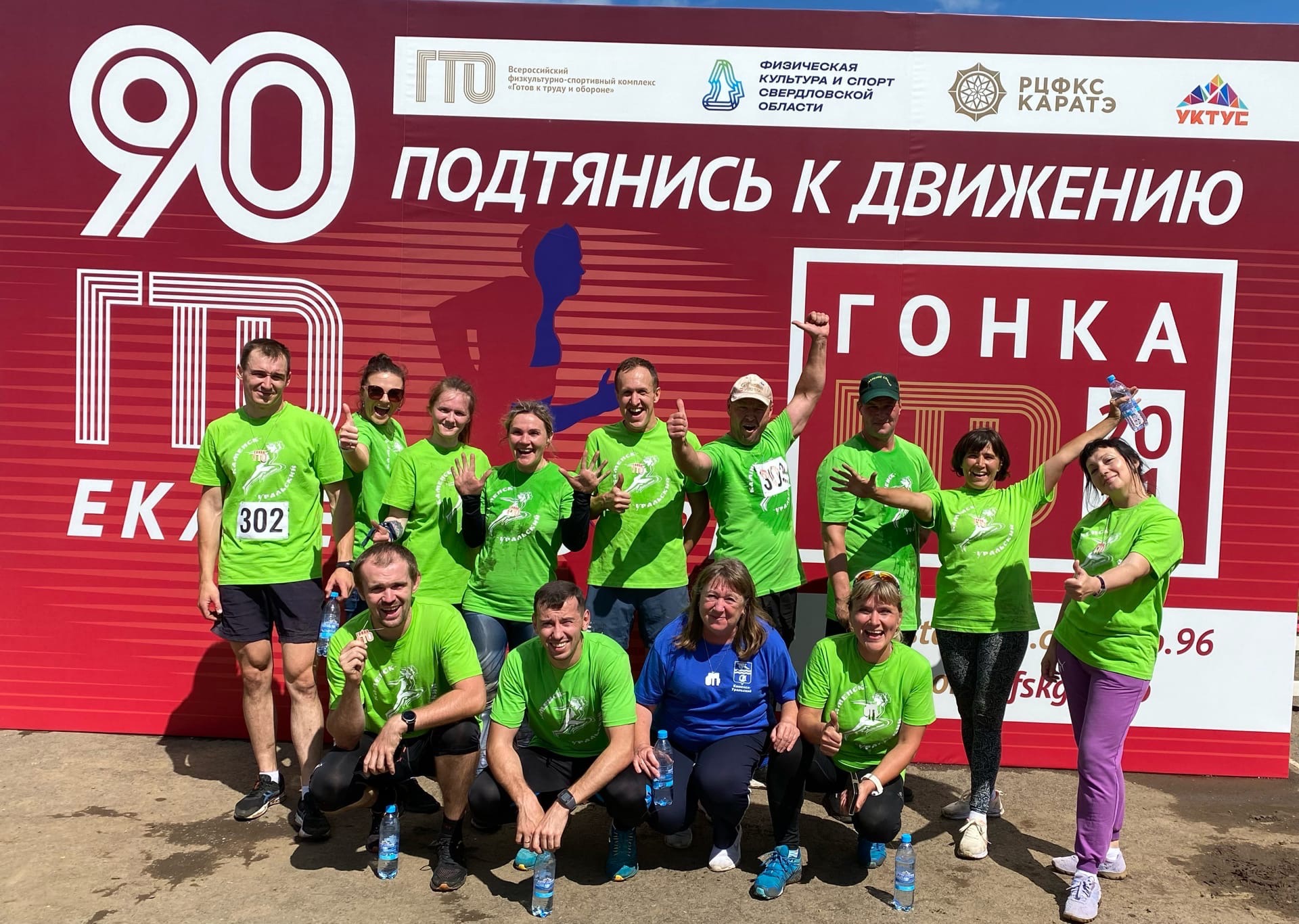 Гонка ГТО 2021